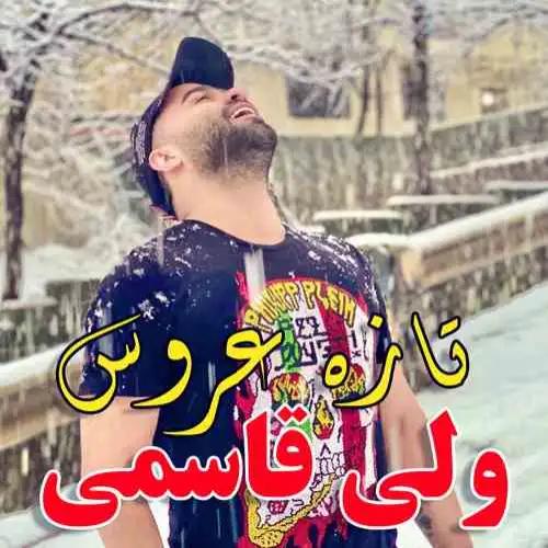 تازه عروس